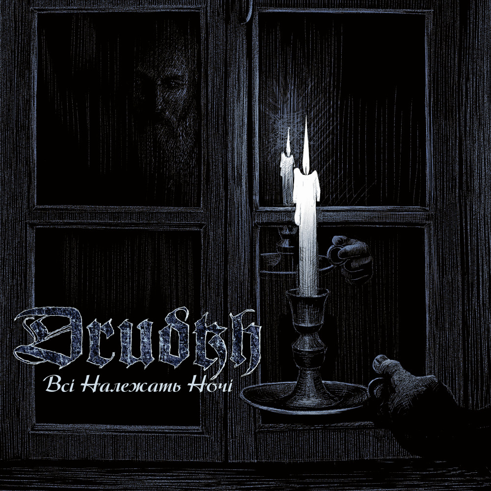 DRUDKH - All Belong To The Night [CLEAR/BLUE/BLACK] (LP)
